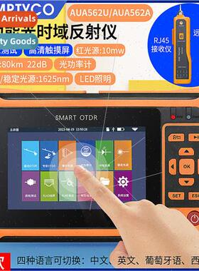562U/A fiber optic cable length breakpoint fault finder opti