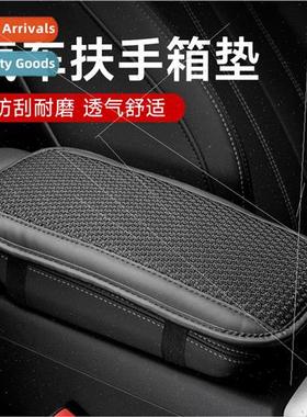 Four seasons universal armrest box mat fiber leather embosse