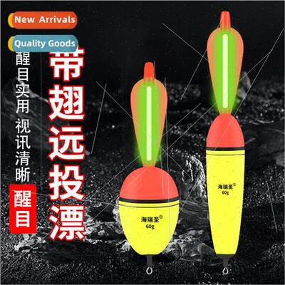 Feather wing long-distance casting foam drift external apo d