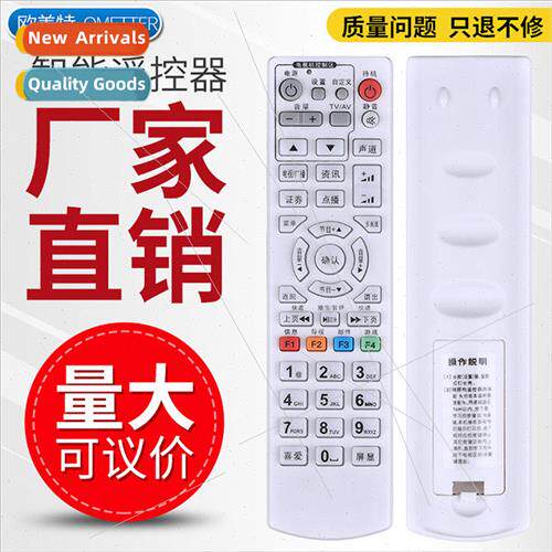 Hubei Chutian wei/Chutian gwei/Digital Set-top Box Remote Co
