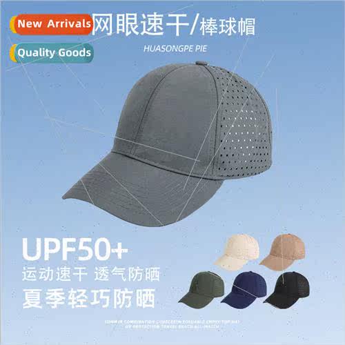 Quick-drying baseball cap summer female simple solid color m