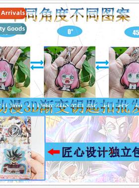 Anime 3D gradient keychain ghosts extinguish the edge of the