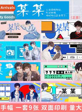 A certain anime and manga exhibition activities on-site supp