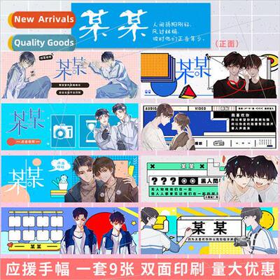 A certain anime and manga exhibition activities on-site supp