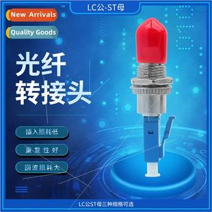 adapter Fiber cord pigtail patch male optic