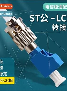 Fiber optic adapter head ST male-LC female converter couplin