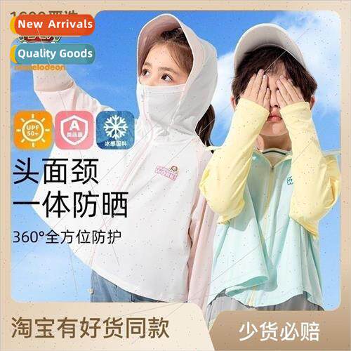 Woof Woof Kids Sunscreen Clothes Class A UV upf50 Cool Feeli