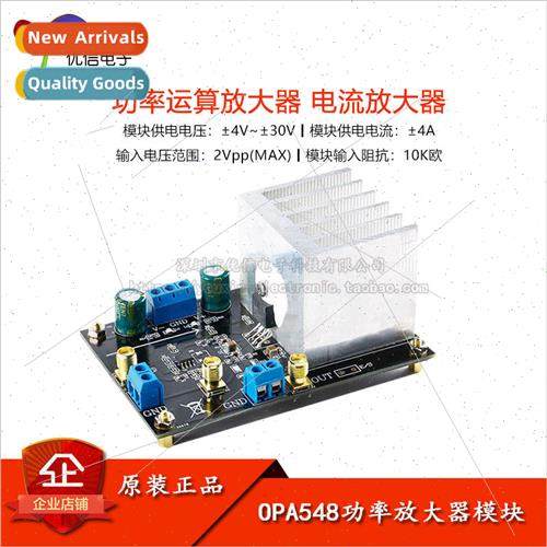 OPA548 Low Frequency Power Operational Amplifier Module Curr