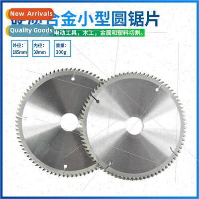 Carbide small circular saw blade 185*30*80T high speed steel