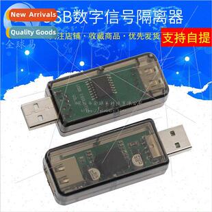 usb isolator/usb to usb isolation digital signal audio power