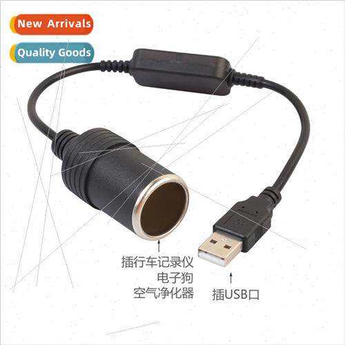 Black thick copper wire 5V to 12V car recorder boost power U