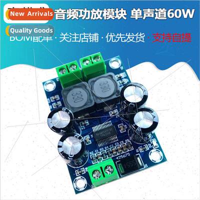 XH-M311 Mini Edition TPA3118 Digital Audio Amplifier Board A