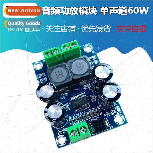 XH-M311 Mini Edition TPA3118 Digital Audio Amplifier Board A