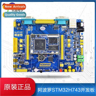 Apollo STM32H743IIT6 Development Board Embedded Learning Kit