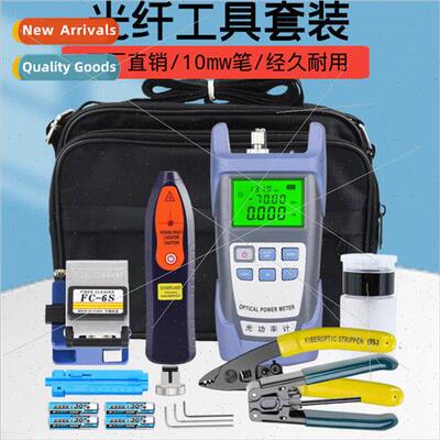 FTTH Cold Splicing Kit FC-6S Fiber Optic Tool Set 10MW Fiber