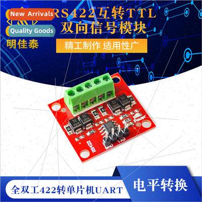 RS422 to TTL Bi-directional gnal Module Full Duplex 422 to M