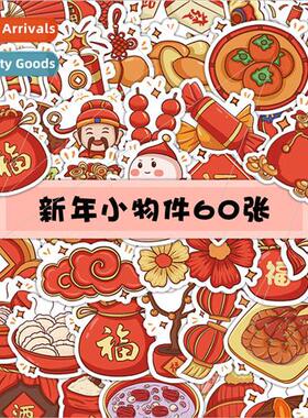 2024 New Years small objects stickers red blessed word hair