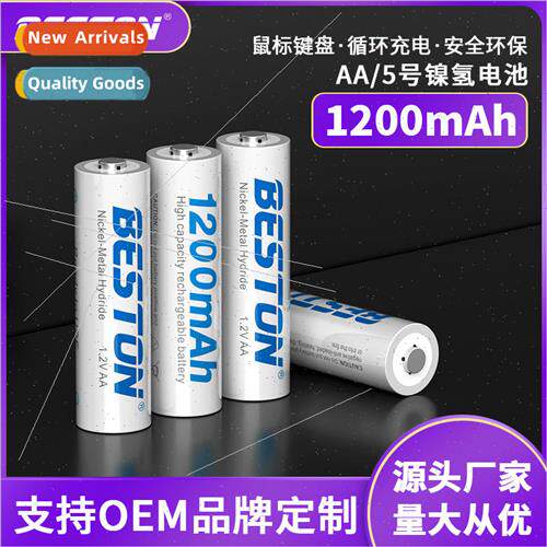 1.2V MH 5 rechargeable battery Mouse keyboard AA battery 120