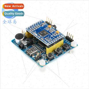 LD3320A Voice Mouth Recognition Kit STM32 Human-Computer Dia