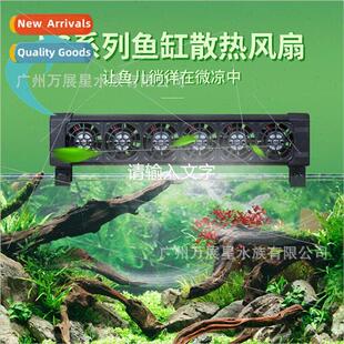 Summer Fish Tank Cooling Fan Aquascape Fish Tank Cooling Fan