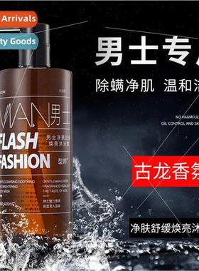 Mens Cologne Fragrance Mite Removing Shower Gel Cool & Refre