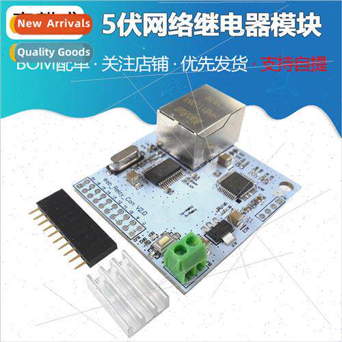 16-Way W5100 Network Control Switch 5-Volt Network Relay Mod