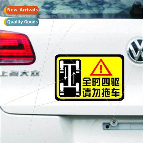 4WD off-road vehicle rear stickers full-time 4WD do not tow