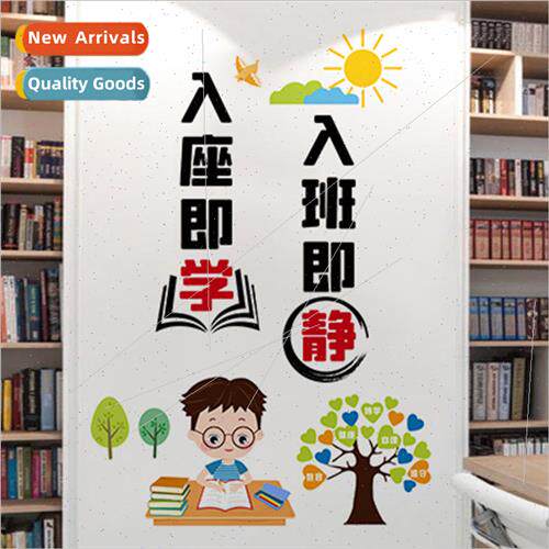 Wall stickers into the class that is quiet culture stickers