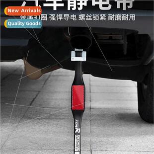 Car static belt grounding line car antistatic device exhaust