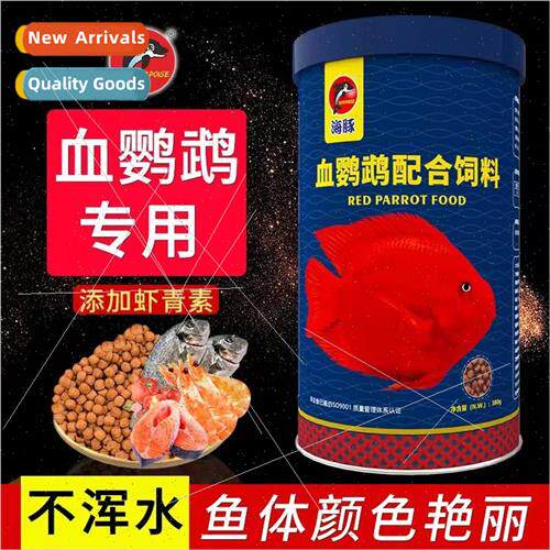 Dolphin blood red parrot fish feed to increase red color shr