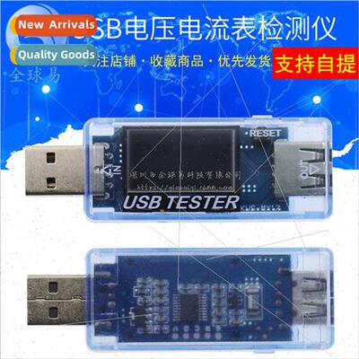 USB current voltage tester USBi tester QC2.0 usb tester QC2.