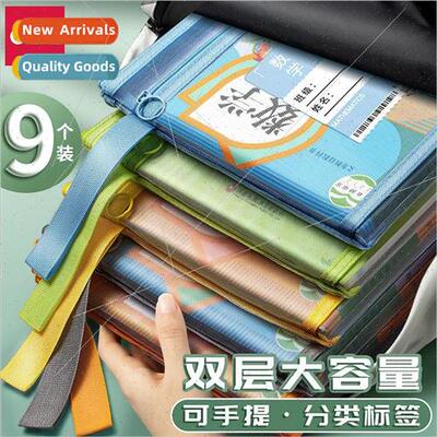 discipline subject classification file bag zipper type doubl