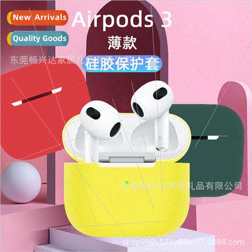 适用 2021 new no hanging hole thin Apple Airpods3 generation