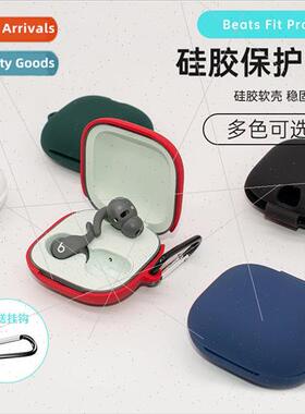 适用 Magic Sound Beats Fit Pro Headphone Protective Case bea