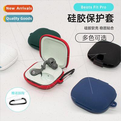 适用 Magic Sound Beats Fit Pro Headphone Protective Case bea