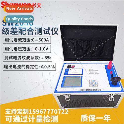 SW2030 Stage Match Tester DC Switch Stage Match Tester Minia