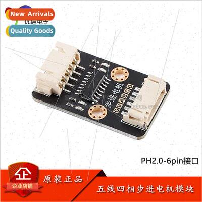 al  UL2003 five-wire four-phase stepper motor driver board m