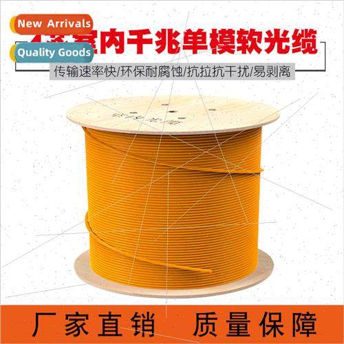 GJFJV-4B1 indoor single-mode fiber optic cable 4-core single