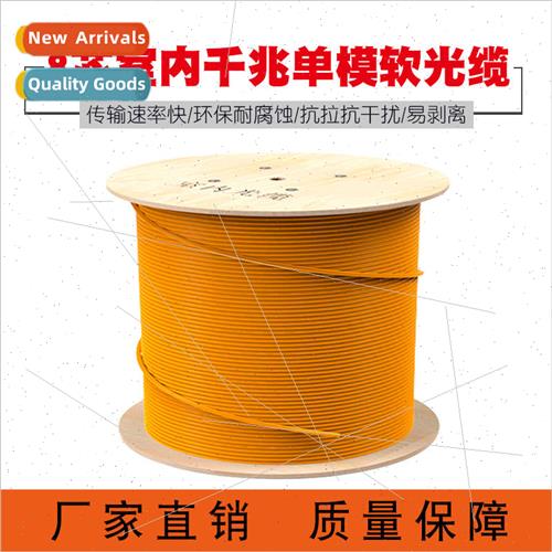 GJFJV-8B1 Indoor single-mode fiber optic cable 8-core single