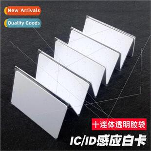 IC white card F08 card contactless IC intelligent community