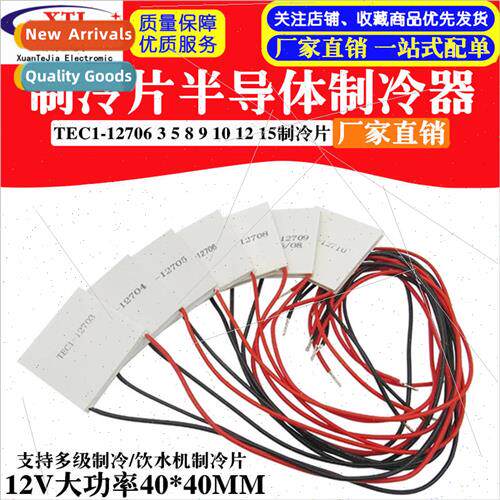 Thermoelectric cooler TEC1-12706/12705/12703/12707/12710/127
