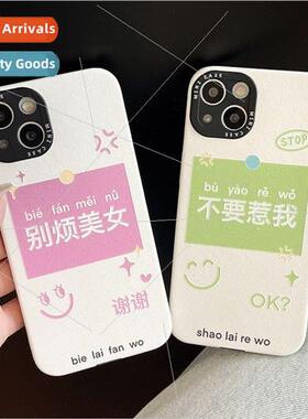 Personalized Text Dont Bother Beauty 适用 iPhone 13/14ProMax
