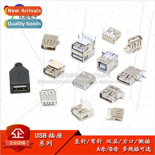 USB Socket Type A Female A Female B Female  Bend Pin Chip/de