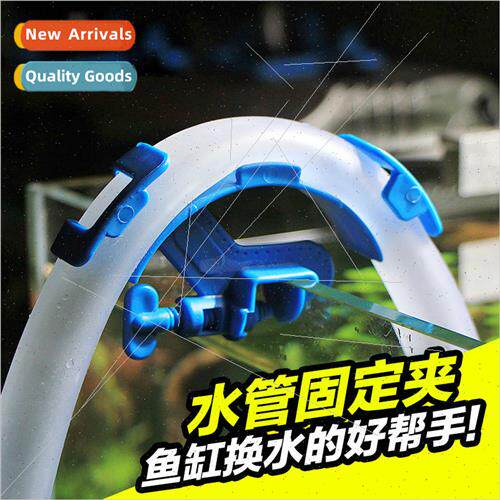 Fish aquarium water pipe fixing clip water change clip fish