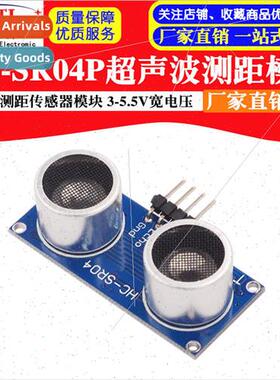 HC-SR04P Ultrasonic Distance Measuring Module Distance Measu