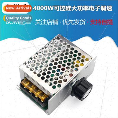 4000W high-power silicon controlled electronic voltage regul