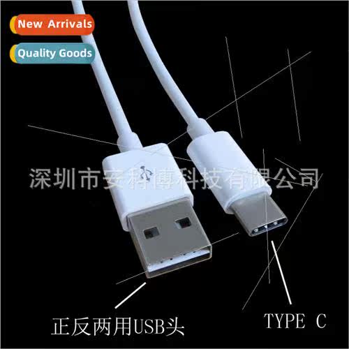 20CM No 适用ward or reverse USB TYPE C double-sided blind pl