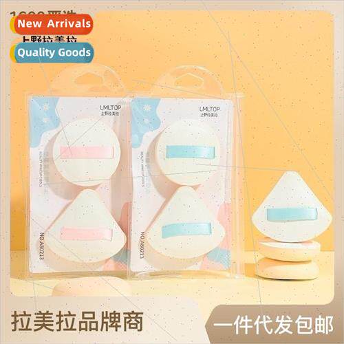 Hot Push Cotton Candy Powder Puff Triangle Rice Ball Foundat