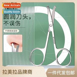 Nose Hair Scissors Stainless Steel Round Head Eyebrow Trimmi