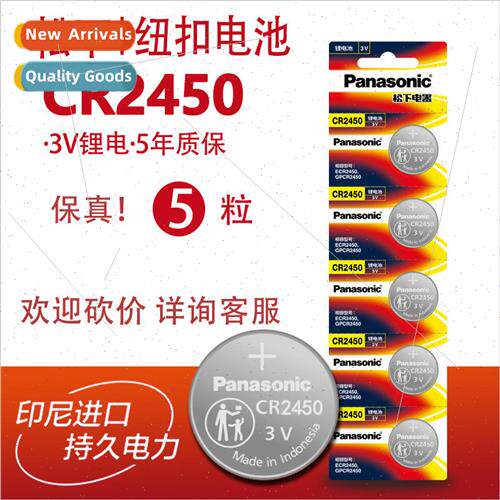 CR2450  3V Lithium Ion Battery 适用 BMW Key Remote Control 5